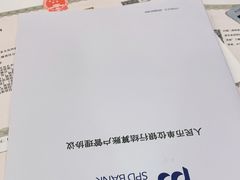 -浦发银行(北京东三环支行)