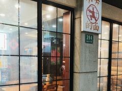 -小方的面(徐家汇店)
