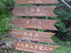 -云峰山自然风景区