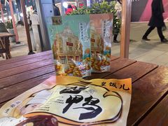 -皇饭儿·王润兴酒楼(河坊街店)