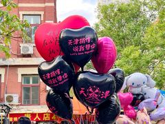 -天津五大道文化旅游区