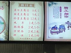 -老洛阳豆腐汤(栾川总店)