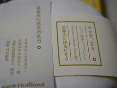 -好利来(东四店)