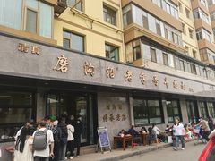 -清真磨沟沿老字号牛肉面(总店)