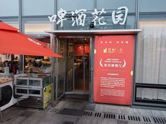 -悦融·京鲁菜·露台花园(安定门店)