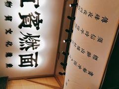 -贰拾捌味·宜宾燃面(春熙路旗舰店)