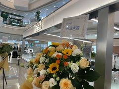 -Yee3·三号椰(上海中山公园龙之梦店)