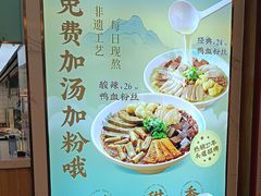 -苏晓玥·手作江南小吃(深圳北站店)