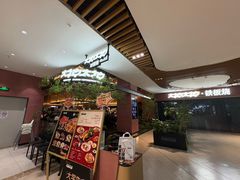 -大神太神·铁板烧(七宝领展广场店)
