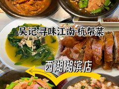 -千岛湖小鱼儿·淳安匠心农家菜