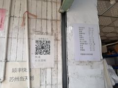 -东山矮马桶羊肉(太湖东山店)