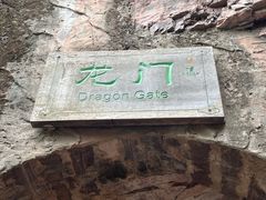 -龙潭大峡谷