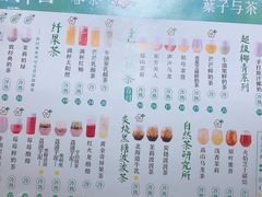 菜单-叶子与茶(苏宁广场店)