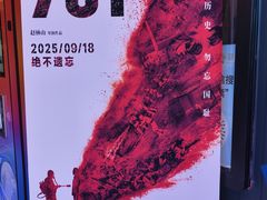 -博纳国际影城(龙华店)