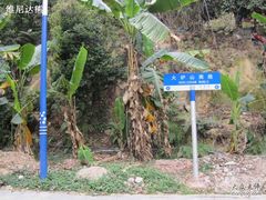 -火炉山森林公园