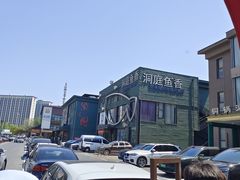 -开饭群岛