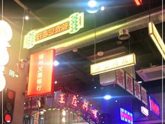-王庄阿咪海鲜大排档(象园店)