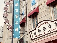 -汕头市小公园