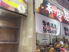 -谭三娘鲜切牛肉自助火锅(文殊院店)