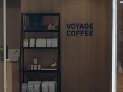 -VOYAGE COFFEE 咖啡烘焙工坊店(798艺术区店)