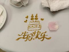 -火璽·園