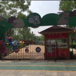 -萌宠亲子动物乐园(槐房万达店)