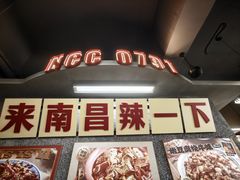 -老三样·旧食新味(船山路店)