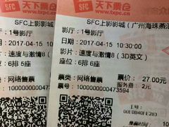 -SFC上影影城(广州店)