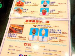 菜单-IL paperino帕帕里诺冰激凌