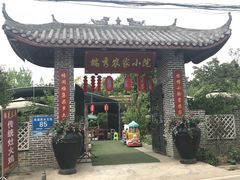 -三圣花乡旅游区