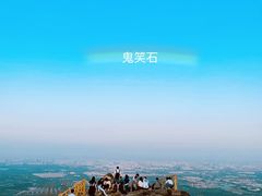 -鬼笑石后山停车场