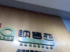 -纳吉亚猫专科动物医院博雅分院