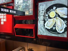 -大成海鲜烧烤·海鲜粥(安顺路店)