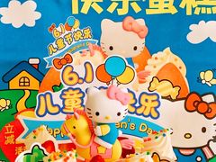 -好利来(宣武门店)