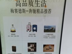 -上海汇之星奔驰4S店(浦东新店)