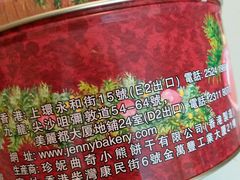 -珍妮曲奇聪明小熊(尖沙咀店)