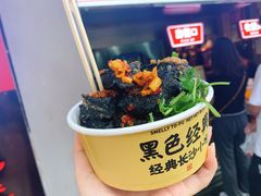 -黑色经典臭豆腐·湖南特产(坡子街店)