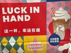 -瑞幸咖啡(福融天地广场店)