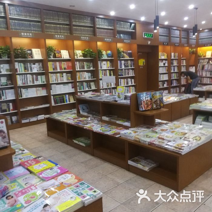 新華書店