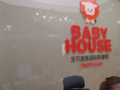 -宝贝家族国际影像馆(高新店)