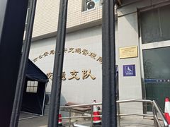 -北京市公安局公安交通管理局西城交通支队停车场