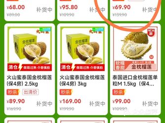 这特价榴莲，抢到就是赚到啊