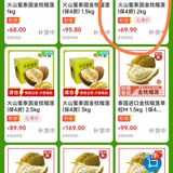 这特价榴莲，抢到就是赚到啊
