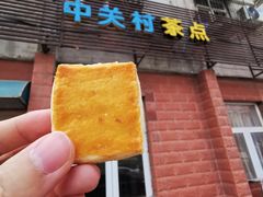 -中关村茶点