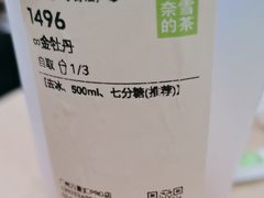 -奈雪的茶(广州万菱汇PRO店)