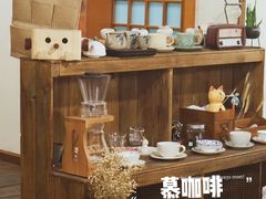 -慕咖啡(宽窄巷子店)