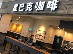 门面-星巴克(无锡大东方店)