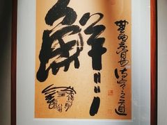 -小船渔村•大连菜•大连焖鱼(黄河路店)
