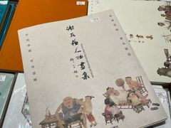 -平江历史文化街区-友苏美术馆