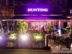 -HUNTING BAR亨霆鸡尾酒馆(越秀淘金店)